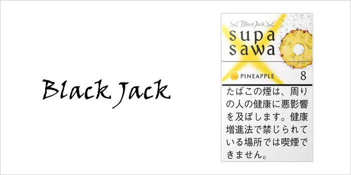 ブラックジャック・スパサワ・パイナップル・8の画像