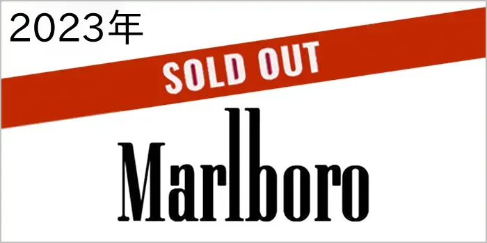 マールボロが2023年に販売終了するイメージ画像
