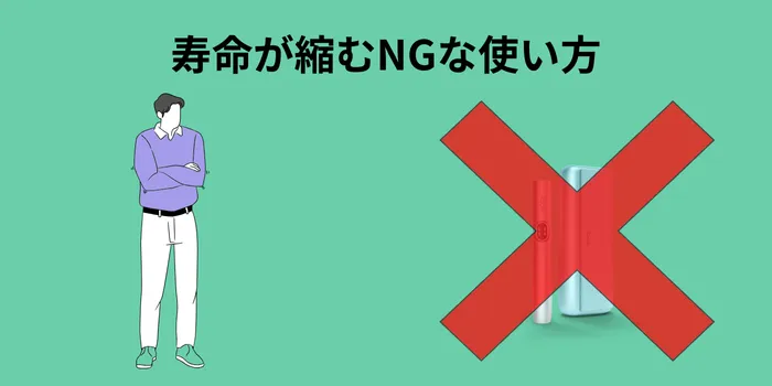 NGな使い方