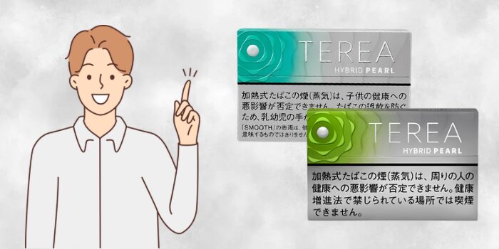 テリア ハイブリッドパールが販売終了になった理由