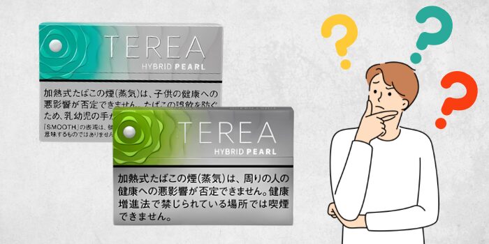 テリア ハイブリッドパールの在庫はまだあるのか?
