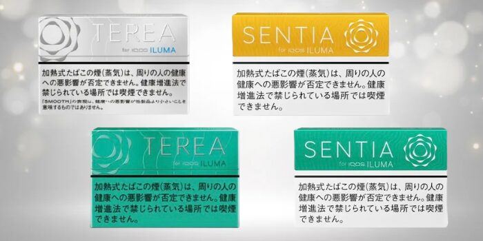 テリア ハイブリッドパール スムースミントの代わりになる銘柄4選