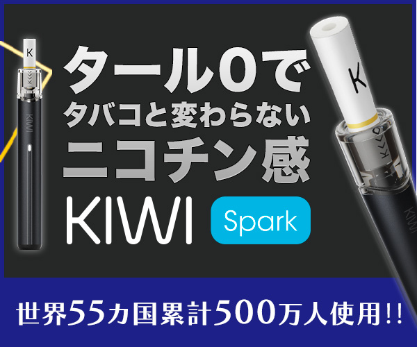 KIWI(ニコチン入り)の3っ連BOX用バナー
