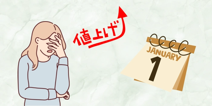 グローハイパー用のケント・ラッキーストライクが2026年1月1日値上げ