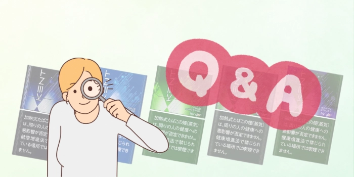 グロー用ケントの値上げに関するよくある質問を解説