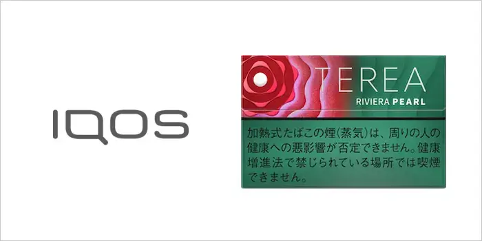 テリア・リビエラ・パール