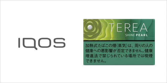 テリア・シャイン・パール