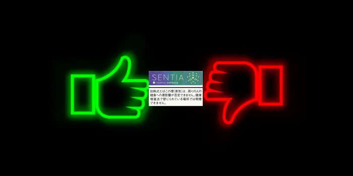 センティア・パープル・カプセルの口コミイメージ画像