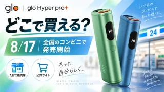 グローハイパープロプラスはどこで買える
